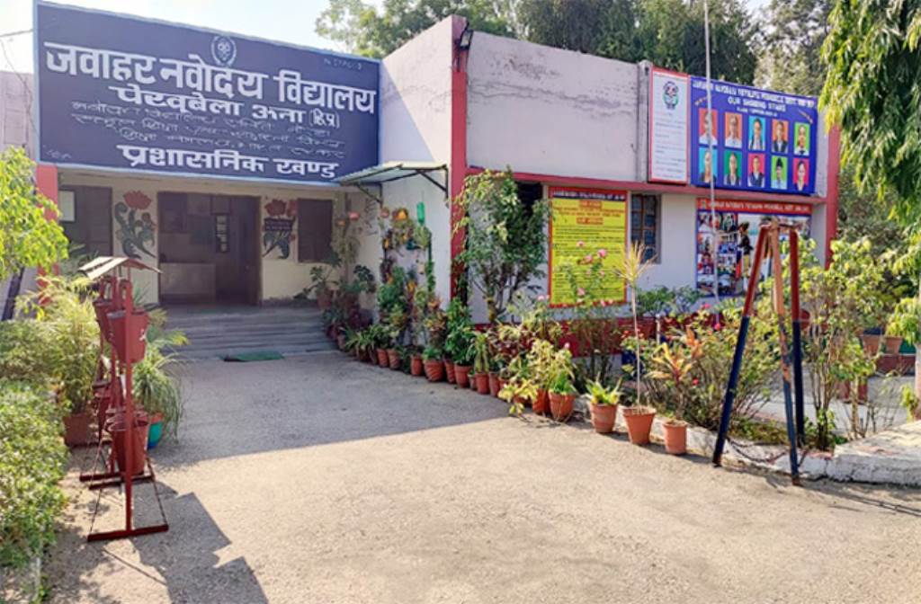 JNV Pekhubela Entrance Exams for Classes 9th and 11th on February 7th